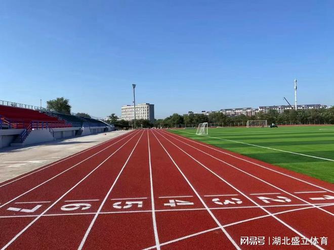 混完美体育合型塑胶跑道