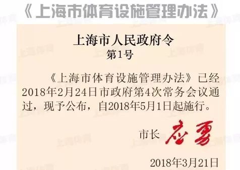 完美体育我们身边的体育设施现状如何？(图5)