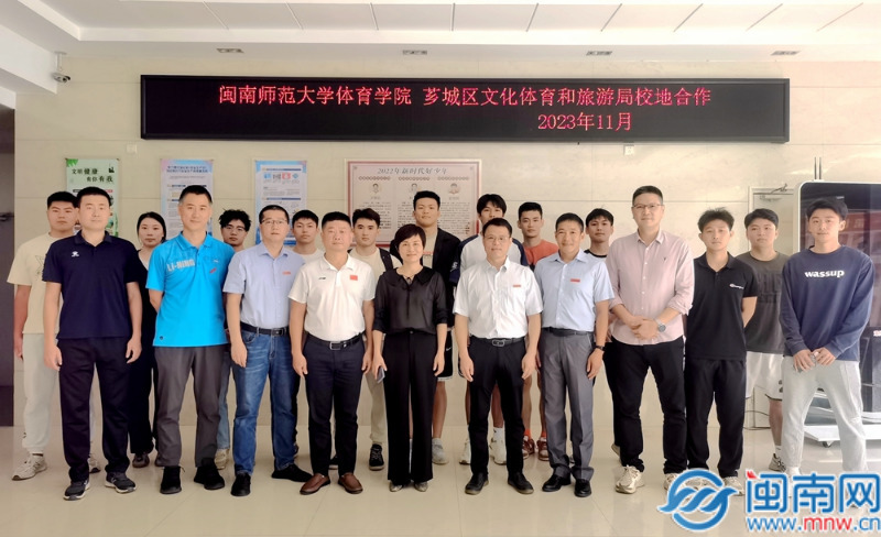 漳州芗城区文体旅游局与闽南师范大学体育学院举行校地合作签约仪式完美体育(图1)