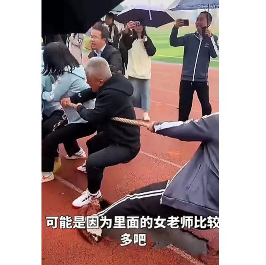 教师拔河比赛中竟将学校新交付使用的塑胶跑道用脚“推”了起来完美体育(图2)