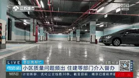 业主戏称塑胶跑道“不如煎饼果子牢固”！刚交付半年完美体育的小区问题有点多！(图6)