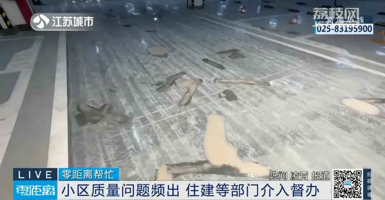 业主戏称塑胶跑道“不如煎饼果子牢固”！刚交付半年完美体育的小区问题有点多！(图10)