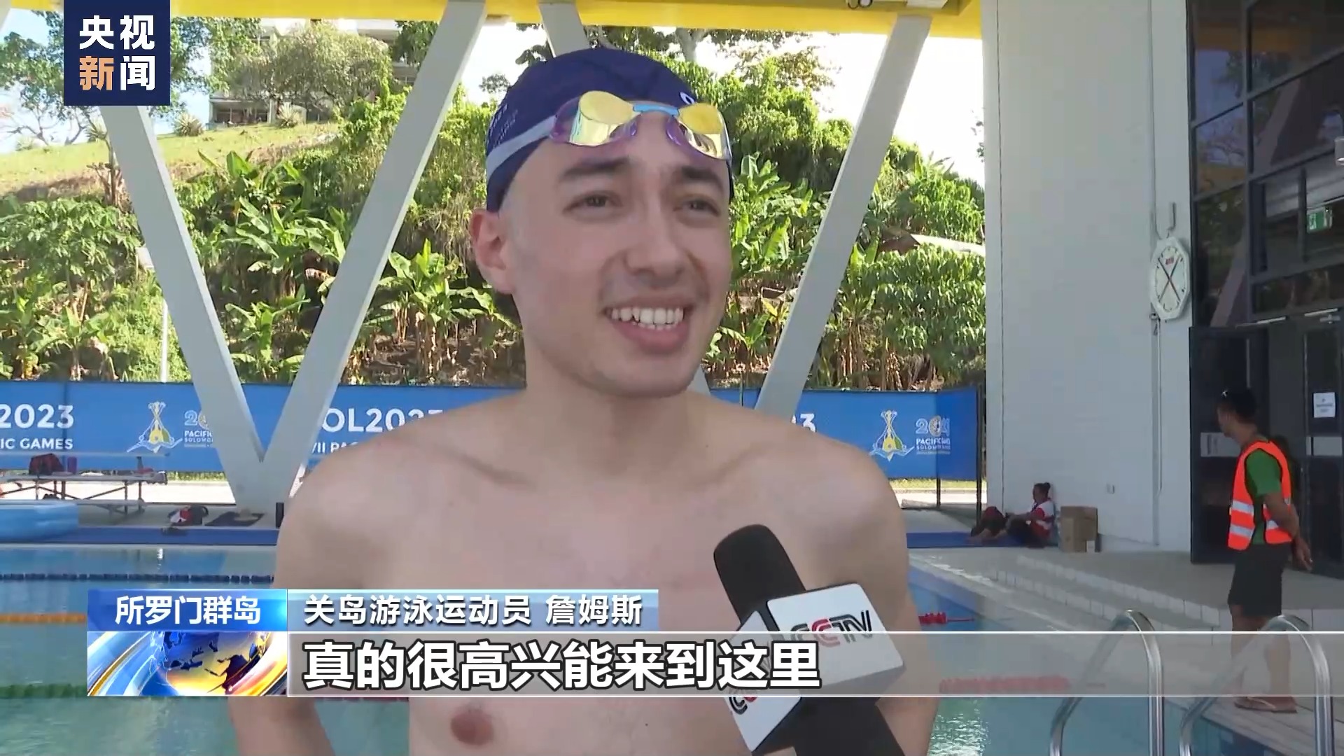 完美体育中国援建第17届太平洋运动会体育场馆获各国运动员好评(图2)