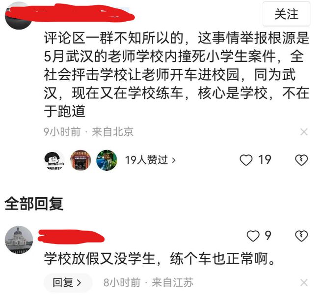 教师违规在学校塑胶跑道练车：网友：这种人也配当老师？完美体育(图4)