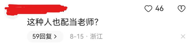 教师违规在学校塑胶跑道练车：网友：这种人也配当老师？完美体育(图2)