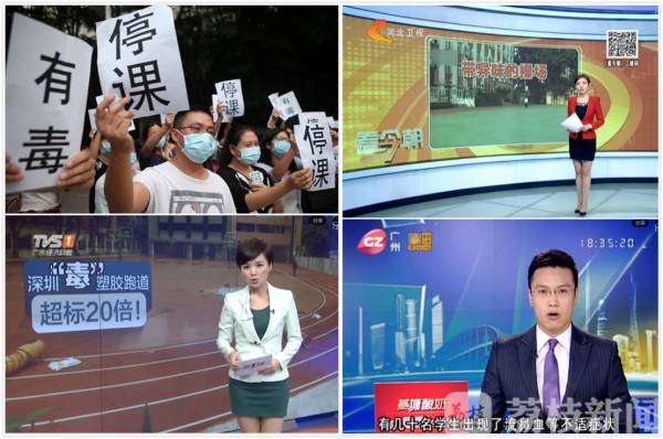 再见“毒跑道”！—完美体育我国中小学校园塑胶跑道新国标开始实施丨荔枝特报(图3)