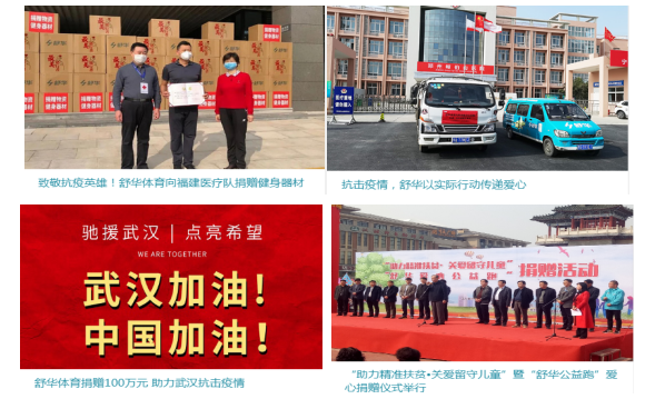 河南舒华体育设施有限公司(图6)