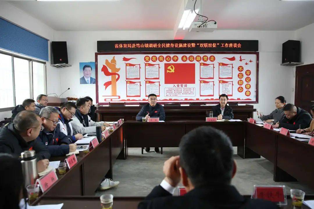 省体育局赴安龙县笃山镇开展全民健身设施建设调研暨“双联双促”工作(图3)