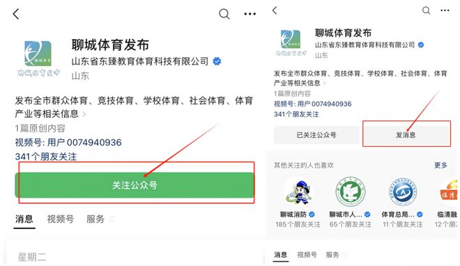 聊城市公共体育场地设施电子地图正式上线!(图1) 聊城市公共体育场地设施电子地图正式上线!(图1)