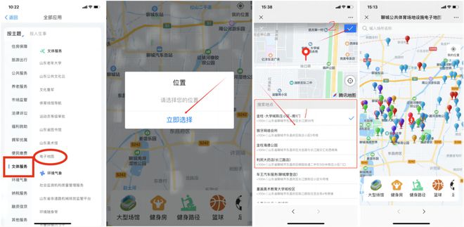 聊城市公共体育场地设施电子地图正式上线!(图3) 聊城市公共体育场地设施电子地图正式上线!(图3)