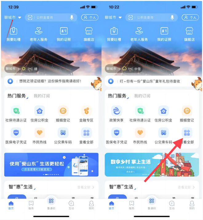 聊城市公共体育场地设施电子地图正式上线!(图2) 聊城市公共体育场地设施电子地图正式上线!(图2)