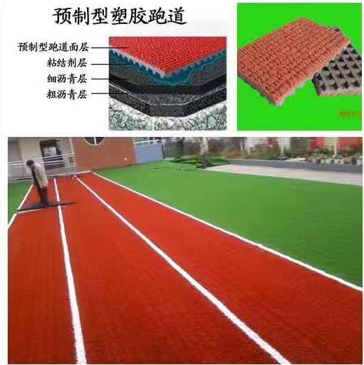 塑胶跑道的种类及特性(图1) 塑胶跑道的种类及特性(图1)