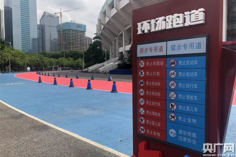 全国首条大型体育场外围塑胶跑道在广州竣工(图1) 全国首条大型体育场外围塑胶跑道在广州竣工(图1)