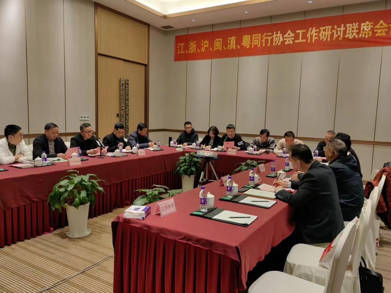 江浙沪闽滇粤体育场地设施建设行业协会联席完美体育会议在杭举行(图1)