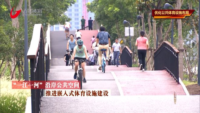 完美体育《上海体育辉煌五年》优化公共设施布局(图2)